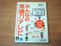 Nintendo Wii Jap - 044042